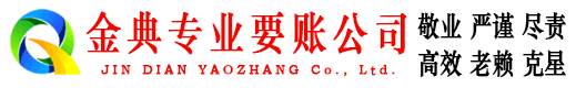 集安催收公司